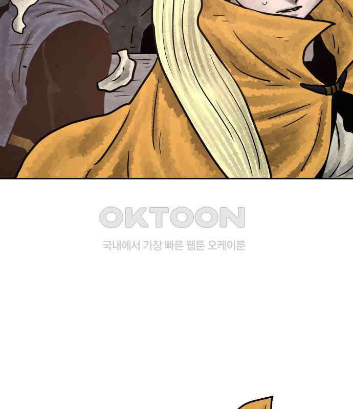 용사참수인 116화 4