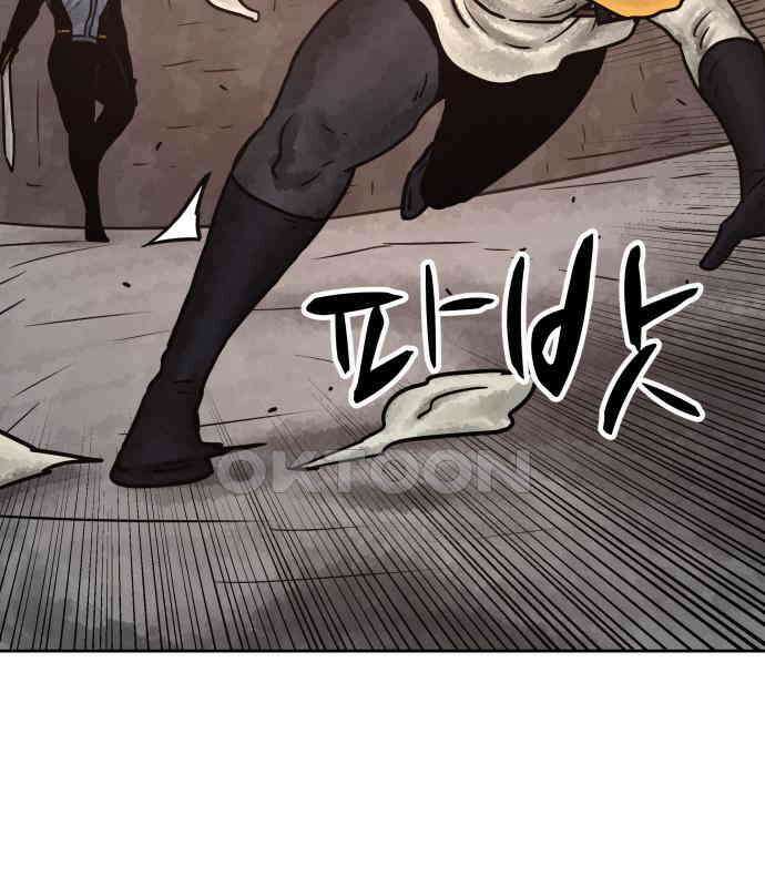 용사참수인 116화 6