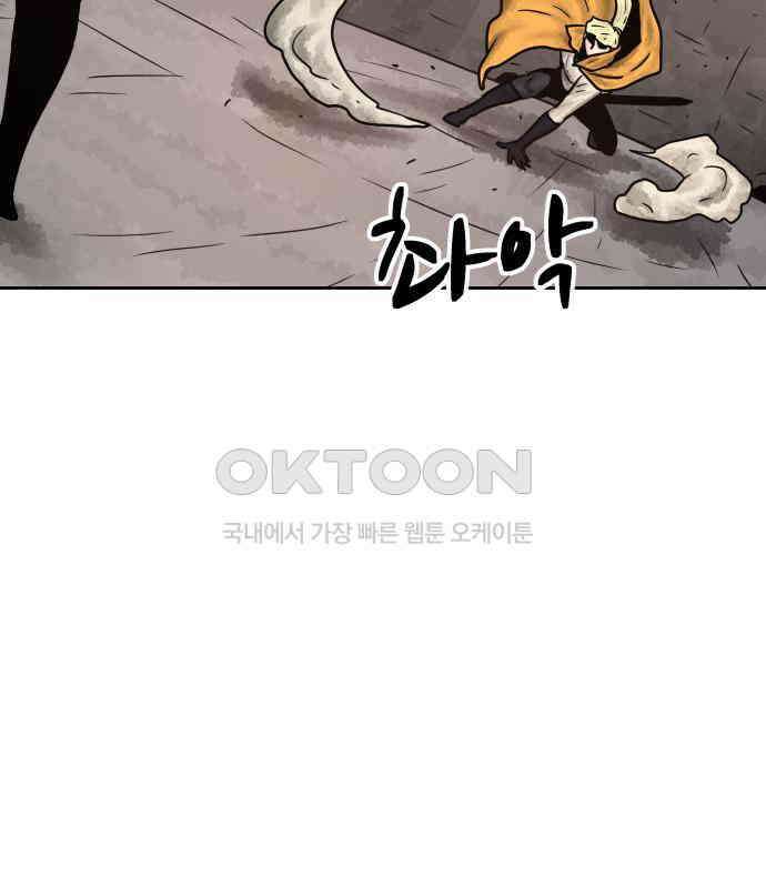 용사참수인 116화 8