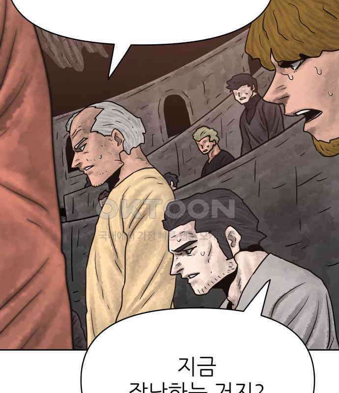 용사참수인 116화 11