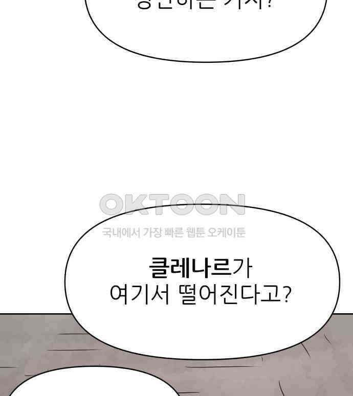 용사참수인 116화 12