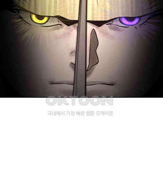 용사참수인 116화 19