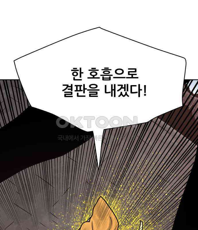 용사참수인 116화 20