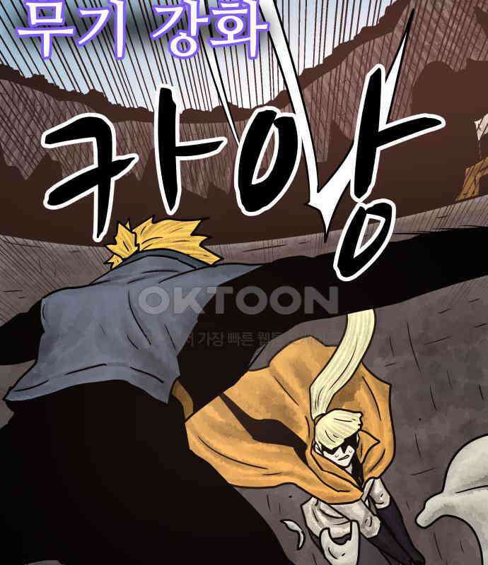 용사참수인 116화 24