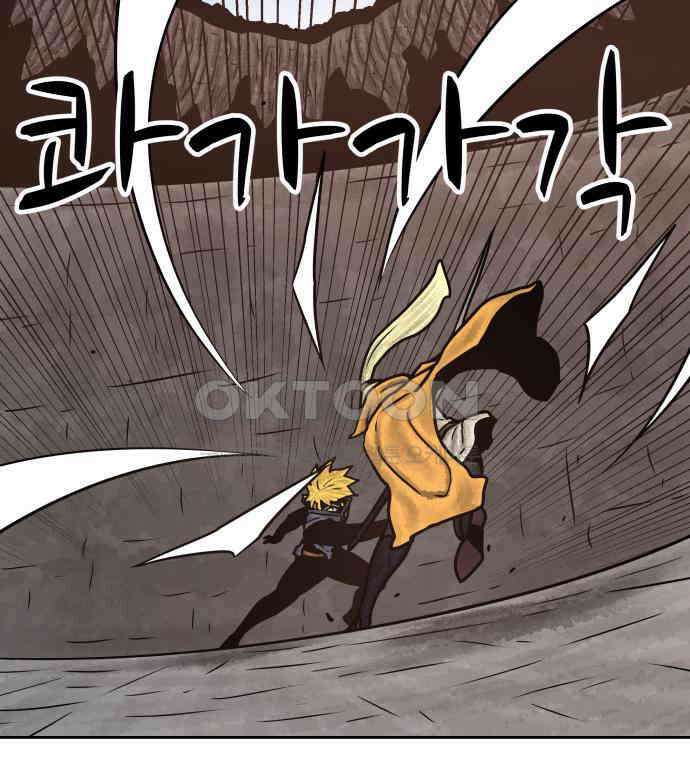 용사참수인 116화 26
