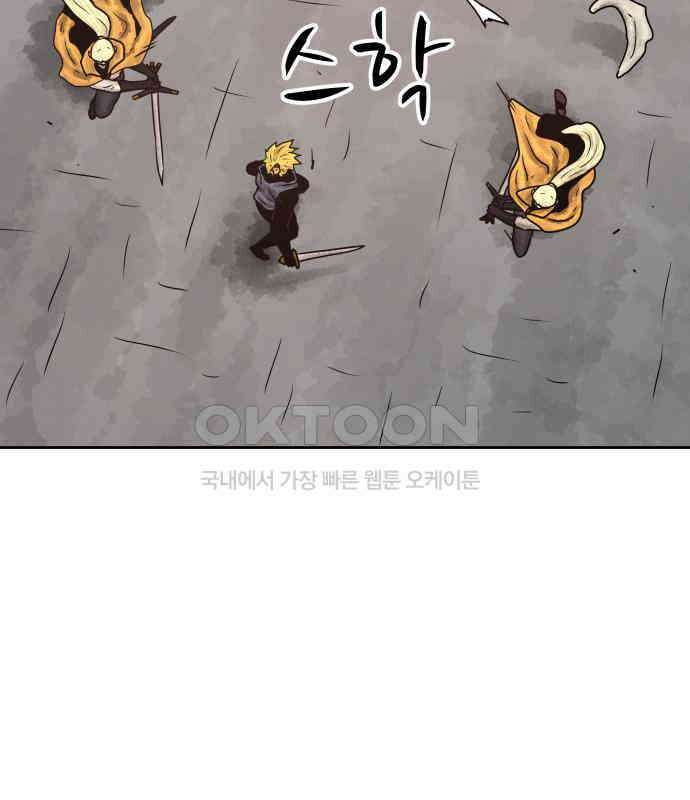 용사참수인 116화 28