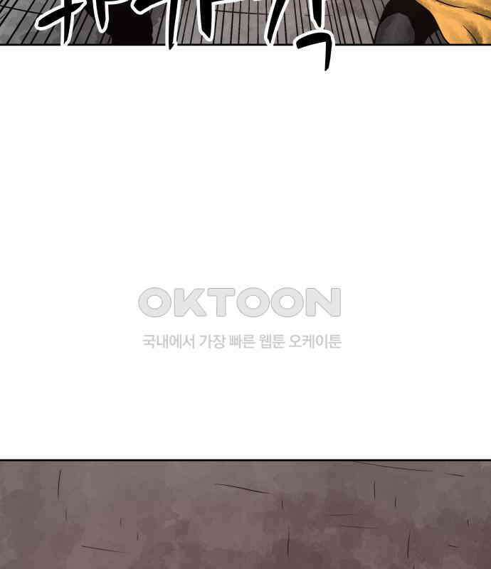 용사참수인 116화 30