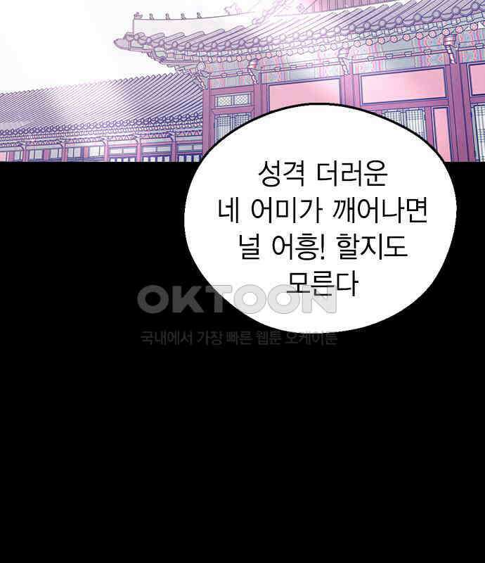 전생연분 120화 유언 3