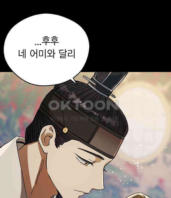 전생연분 120화 유언 4
