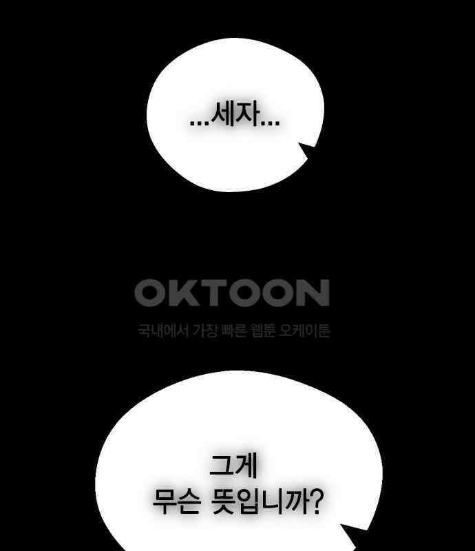 전생연분 120화 유언 6
