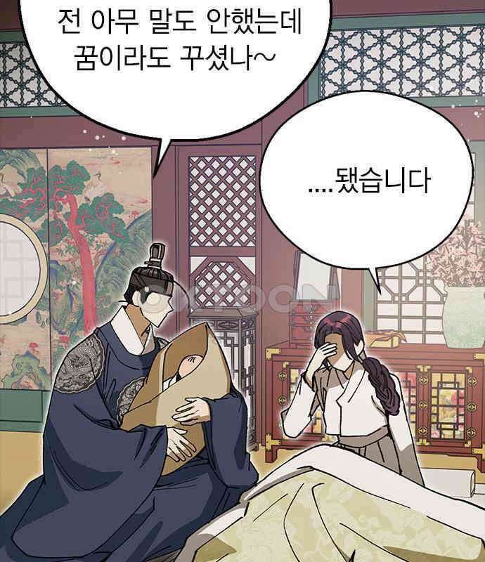 전생연분 120화 유언 9