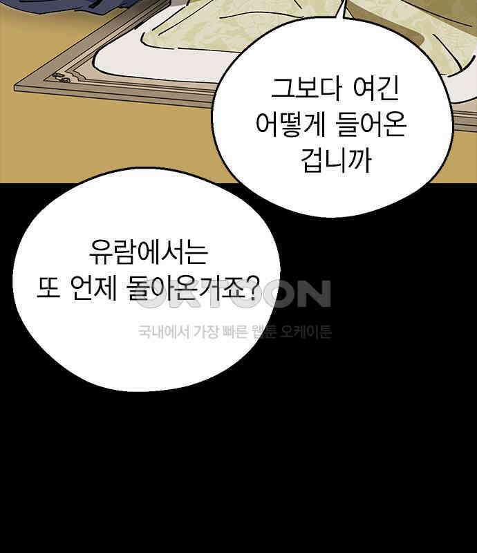 전생연분 120화 유언 10