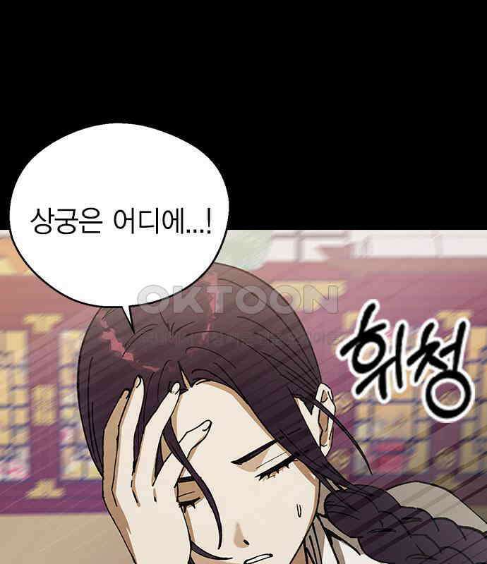 전생연분 120화 유언 11