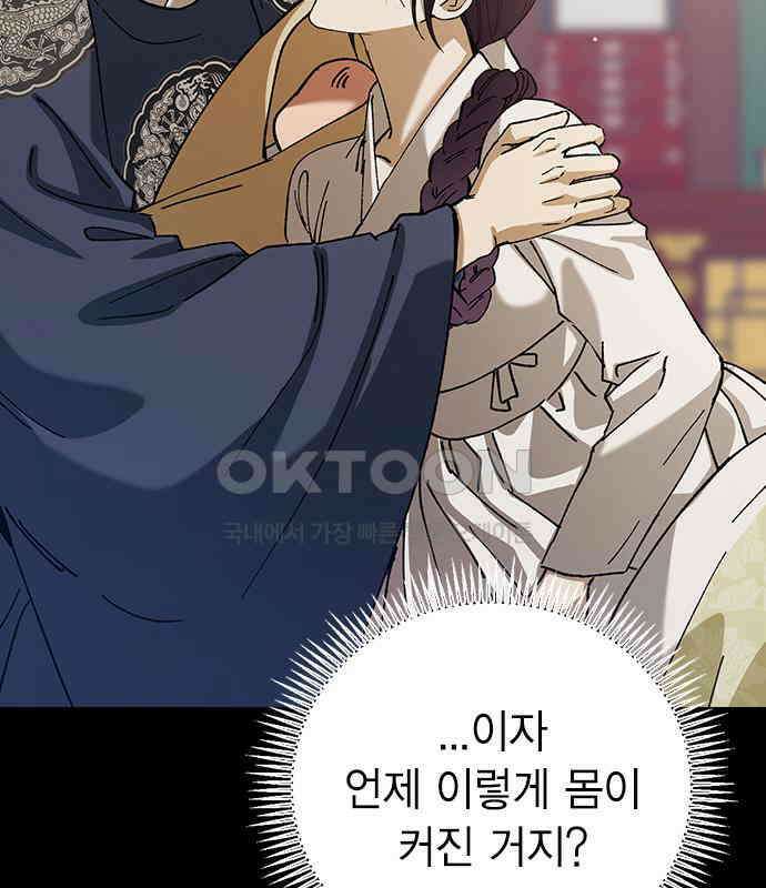전생연분 120화 유언 16