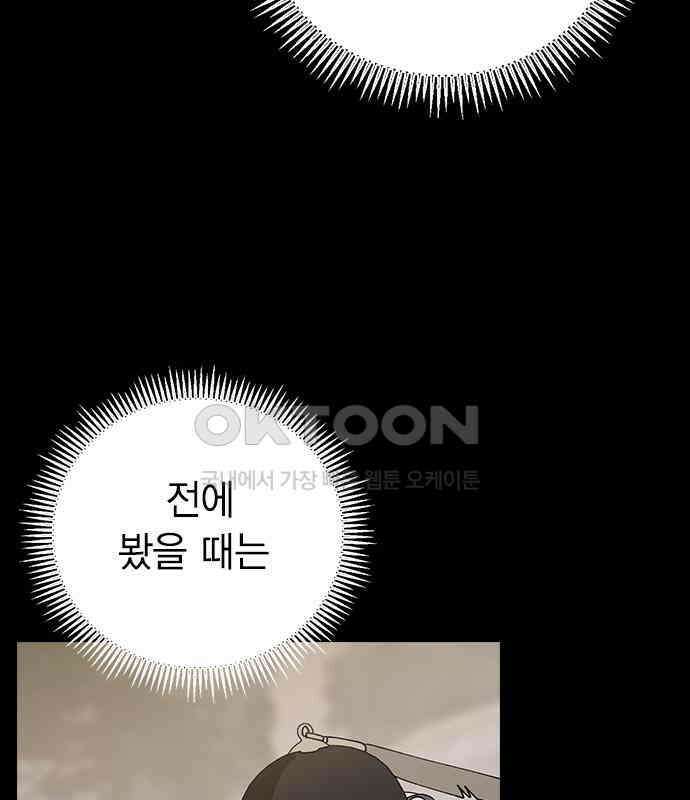 전생연분 120화 유언 17