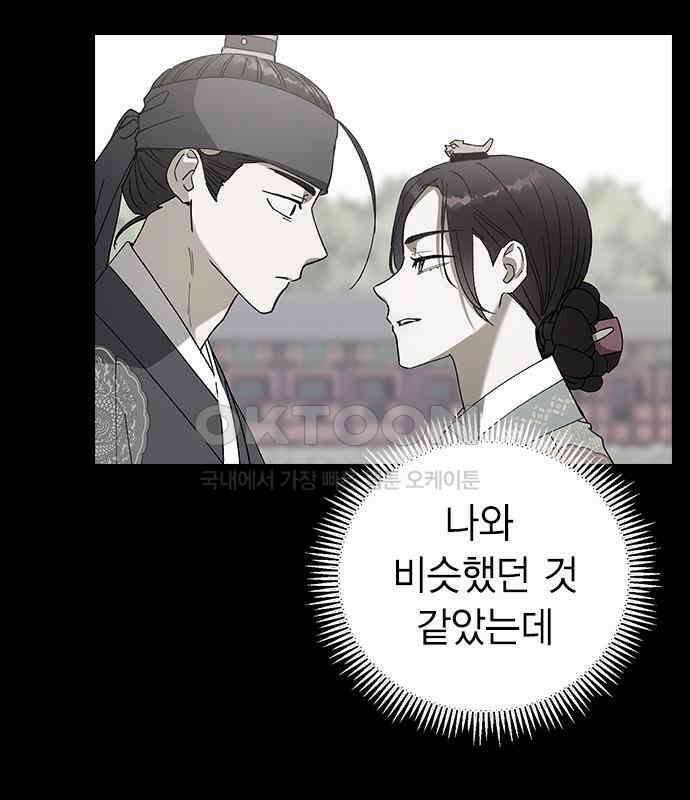 전생연분 120화 유언 19