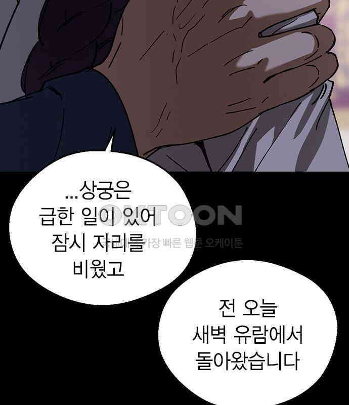 전생연분 120화 유언 21
