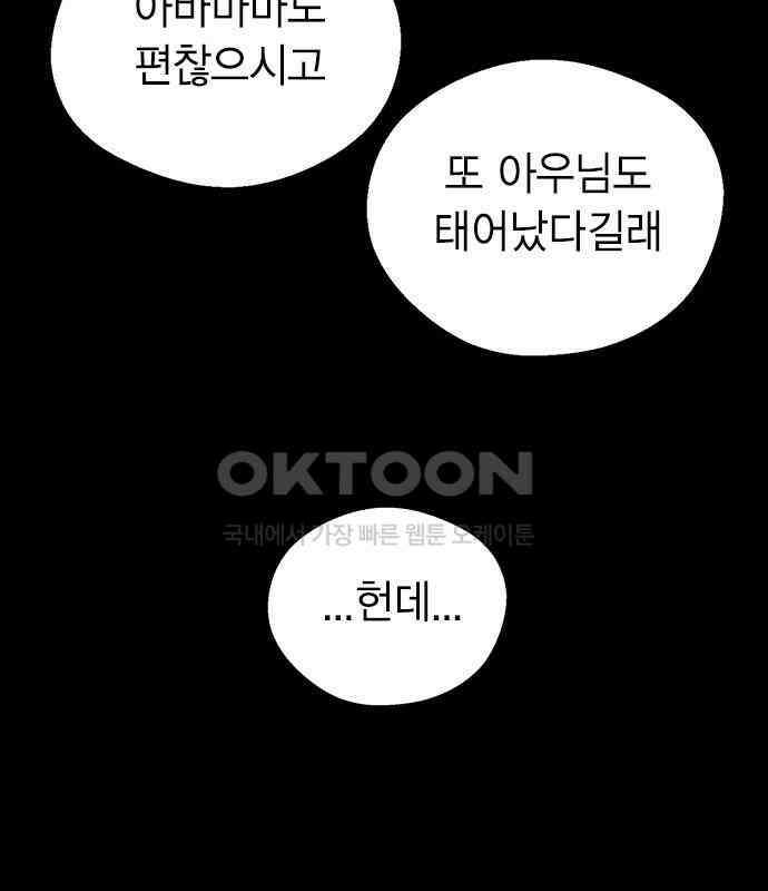 전생연분 120화 유언 23