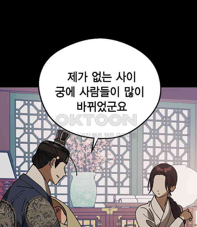 전생연분 120화 유언 24
