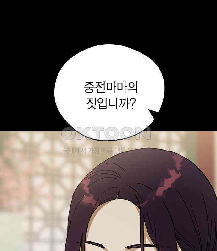 전생연분 120화 유언 26