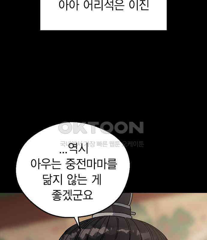 전생연분 120화 유언 28