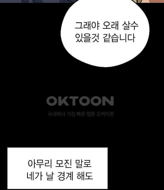 전생연분 120화 유언 30