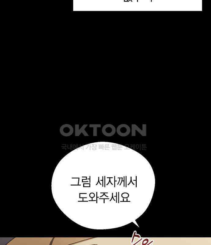 전생연분 120화 유언 32