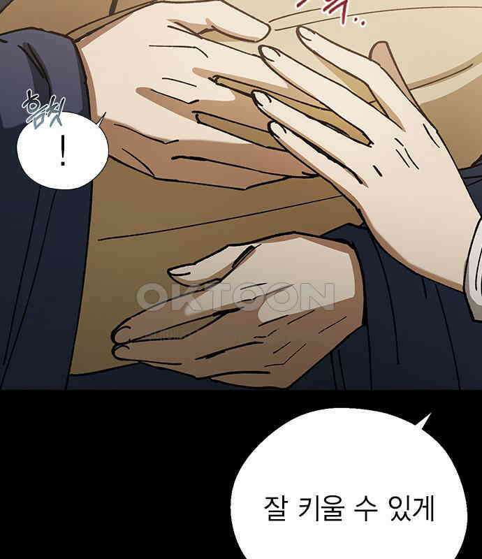 전생연분 120화 유언 33