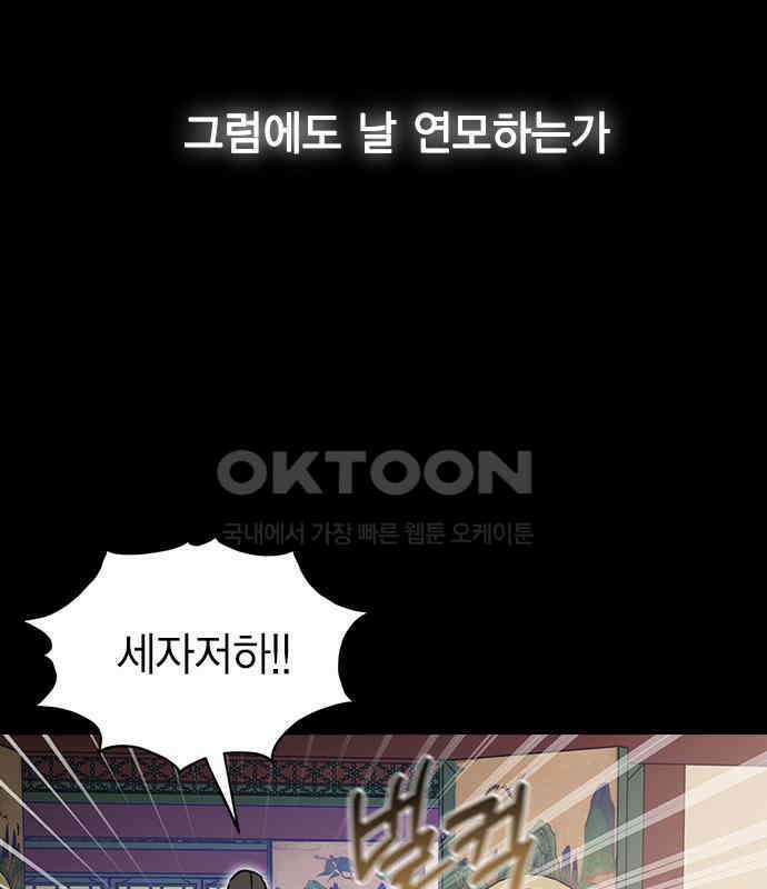전생연분 120화 유언 37