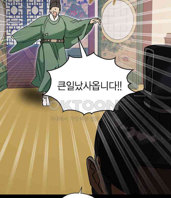 전생연분 120화 유언 38