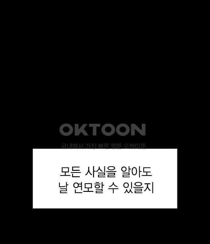 전생연분 120화 유언 43