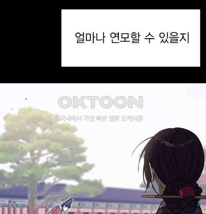 전생연분 120화 유언 46