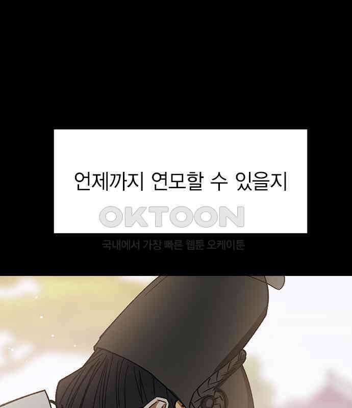 전생연분 120화 유언 48