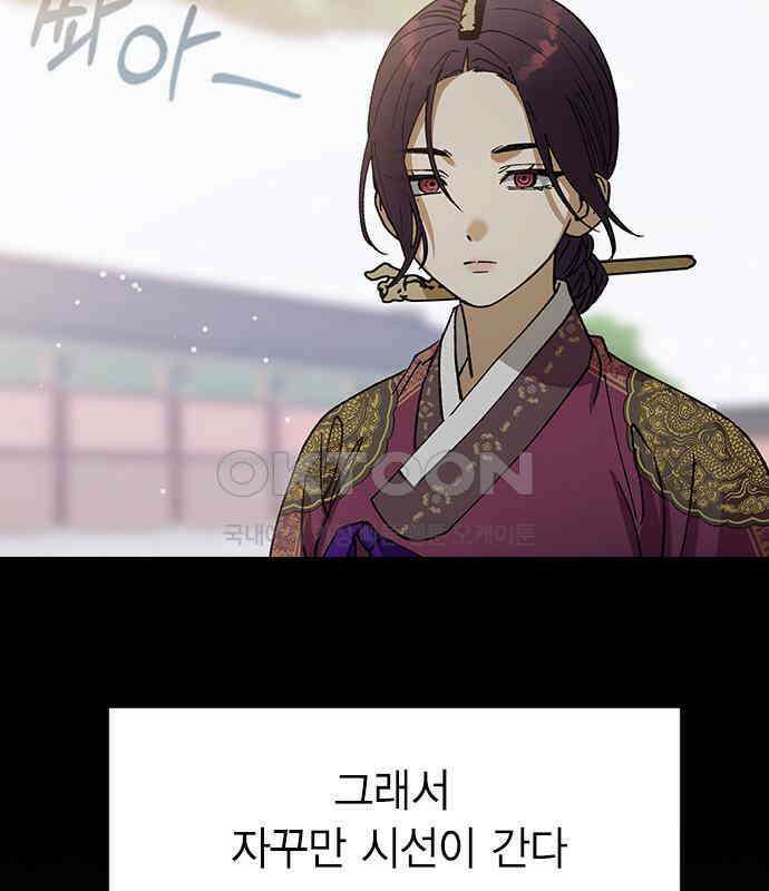 전생연분 120화 유언 51