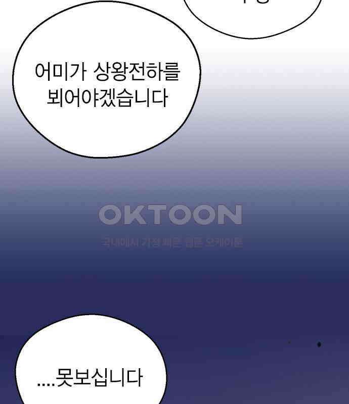 전생연분 120화 유언 60
