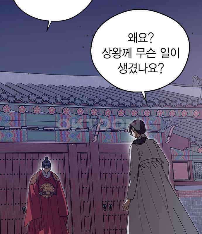 전생연분 120화 유언 61