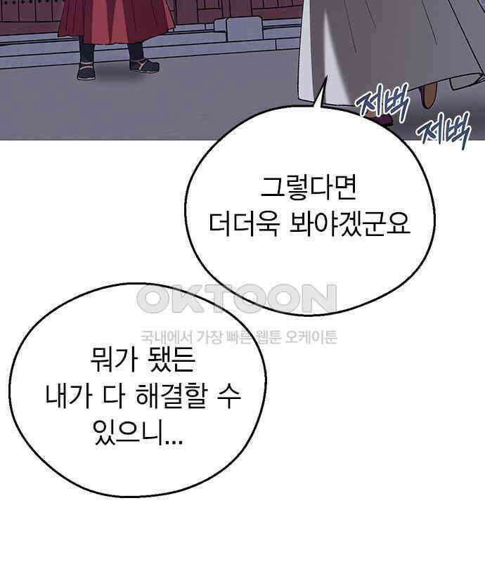 전생연분 120화 유언 62