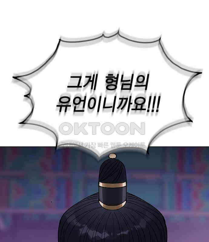 전생연분 120화 유언 68