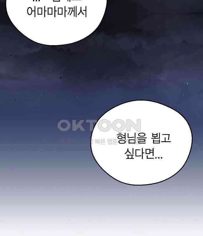 전생연분 120화 유언 74