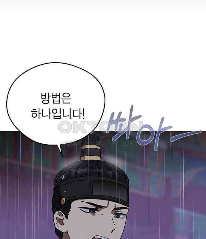 전생연분 120화 유언 75