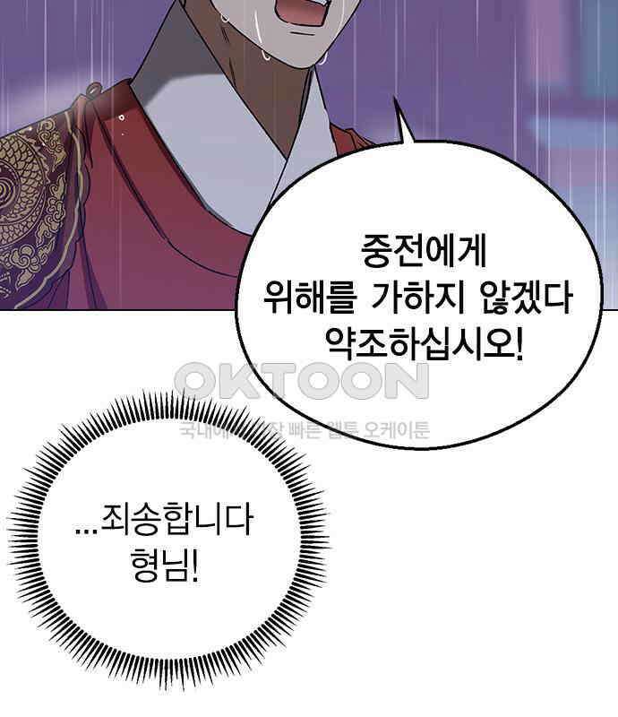 전생연분 120화 유언 76