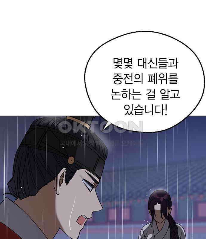전생연분 120화 유언 77