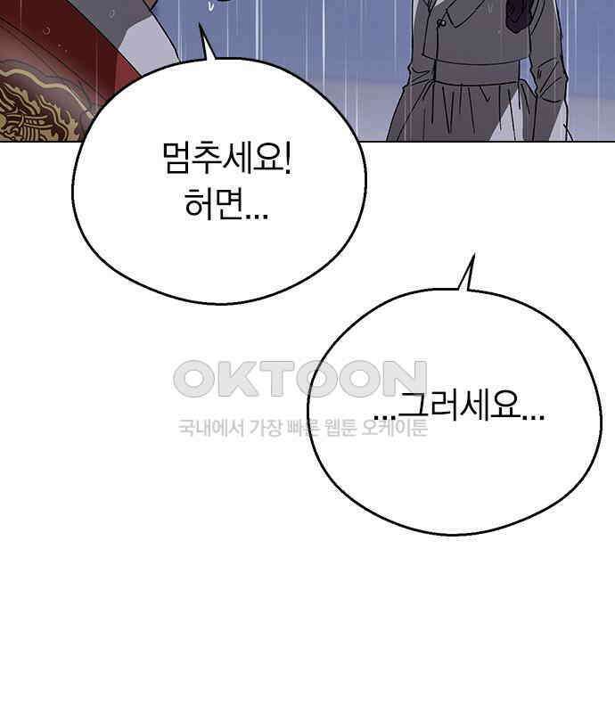 전생연분 120화 유언 78