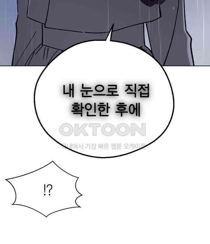 전생연분 120화 유언 82