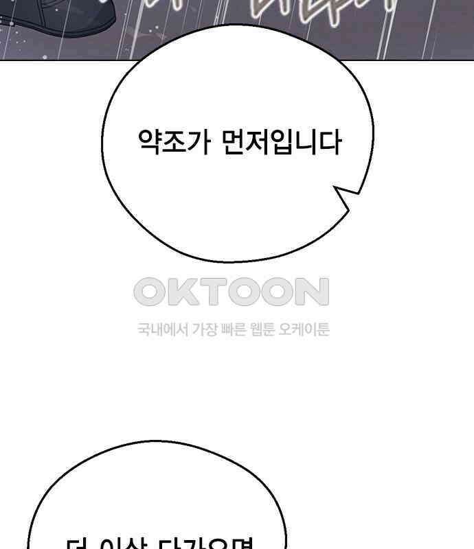 전생연분 120화 유언 86