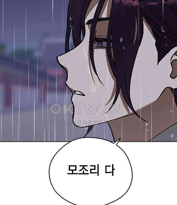 전생연분 120화 유언 97