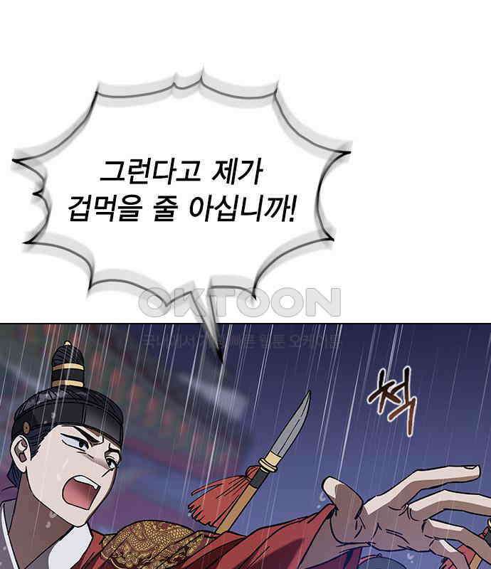 전생연분 120화 유언 99