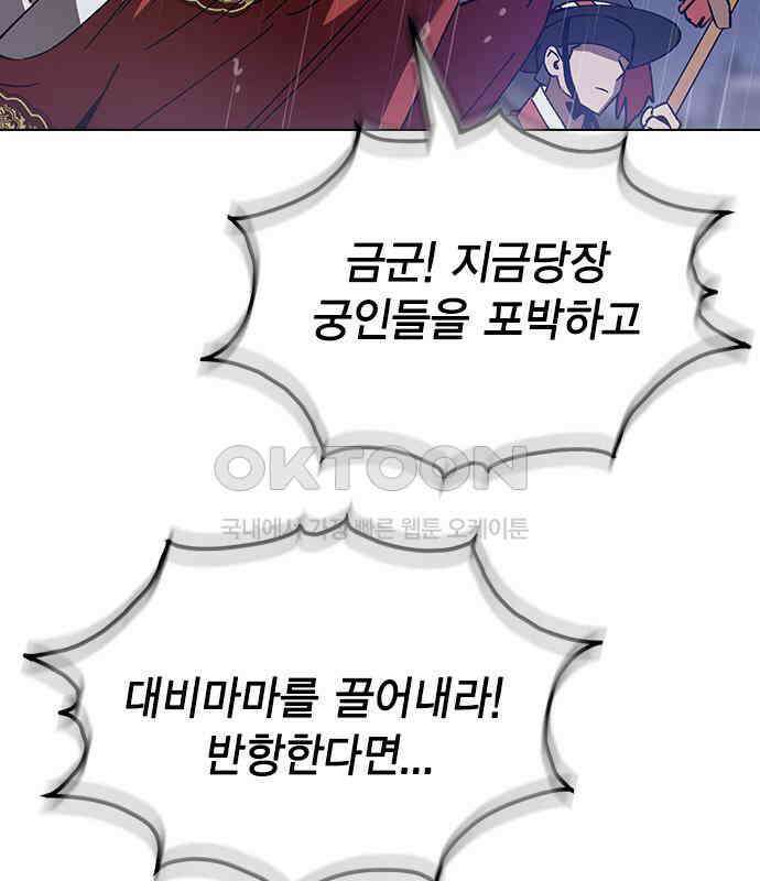전생연분 120화 유언 100