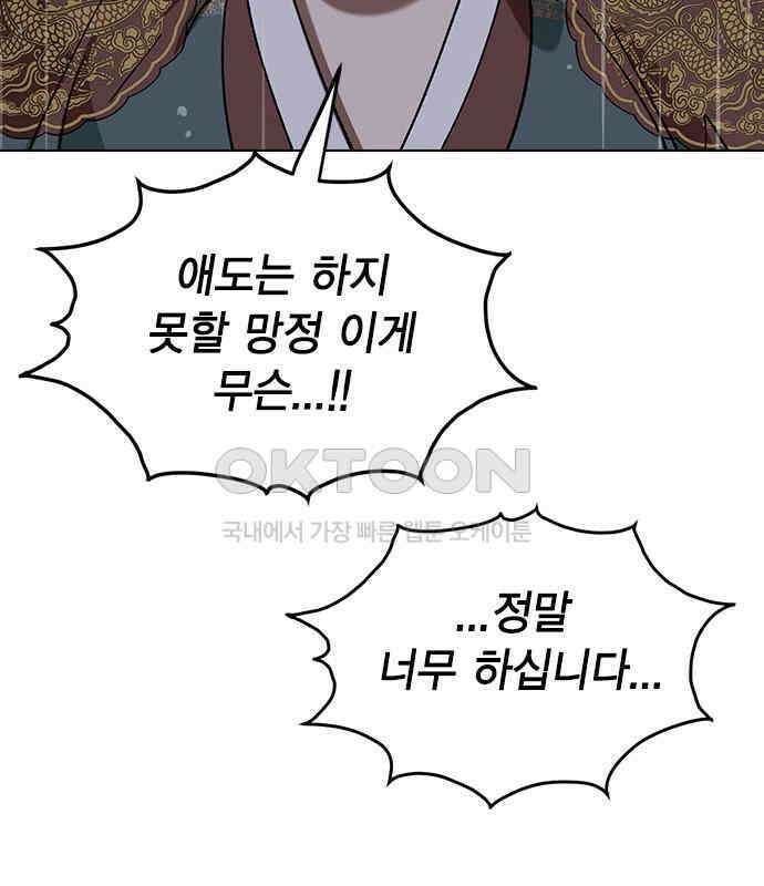 전생연분 120화 유언 105