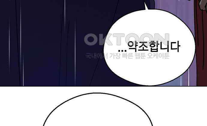 전생연분 120화 유언 117